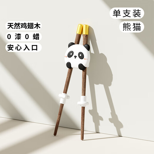 COOKSS children's chopsticks training chopsticks 2-3 years old and 6 years old baby special chopsticks baby eating auxiliary learning chopsticks detachable panda