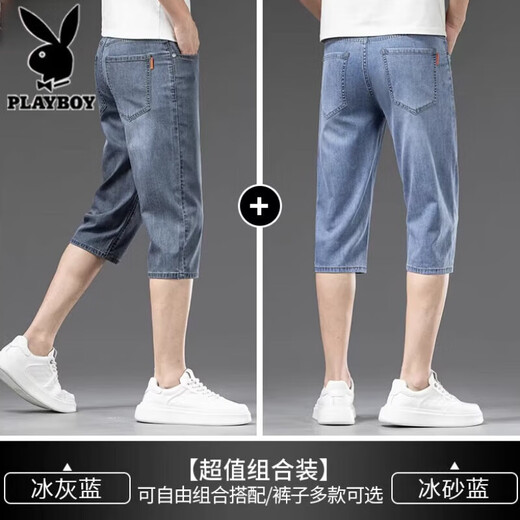 Playboy denim shorts pour hommes 2025 nouvel été hommes lâche droite stretch glace soie tendance trois points tencel pantalons décontractés 757 gris glace bleu + 757 bleu sable glacé grande valeur deux paires 34 (2 pieds 7) poids 155-165 Jin Jin est égal à 0,5 kg