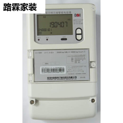 Danceni Shenzhen DZT719/DTSD718 Drei-Phasen-Vier-Draht-intelligente Gebührenkontrolle Multifunktionaler Strommesser 0,2S 0,2S3x1.5/6a