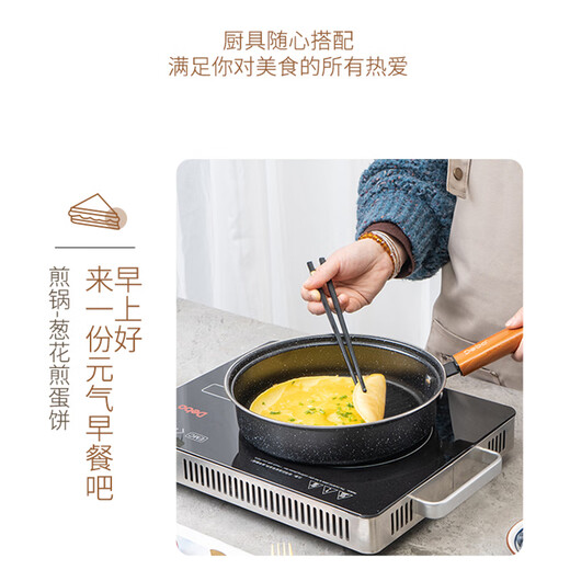 Debo Debo pot set Maifan stone color fine iron wok frying pan soup pot three-piece set DEP-DZ329