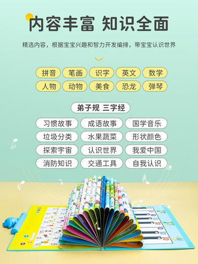 Xiaoyan Early Education Histoires audio peuvent recharger Pinyin 03-6 voix bébé garçons cliquez pour lire l'apprentissage de la machine bébé jouets chinois, mathématiques et anglais tous les rond-50-pages-recueil