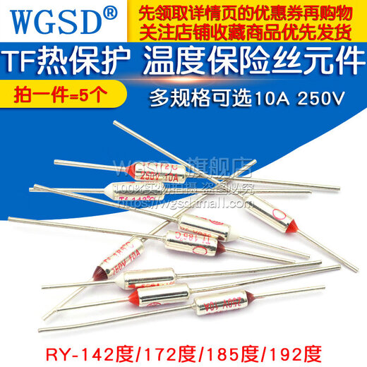 Dafurui rice cooker temperature fuse fuse fuse accessories TF protection temperature control 185 degrees 10A 250V TF thermal protection RY-135 degrees 10A 250V (5 pieces)