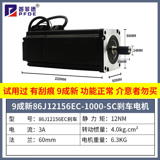 Jie Yintong 86 closed-loop stepper motor HSE1.2/2/3/4.5/8.5/12N has scratches during trial use 90% new 86J12156EC-1000-SC brake motor