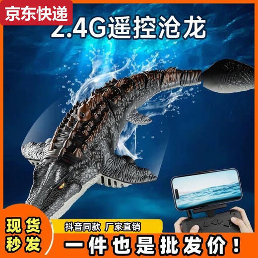 Two snow children's boy remote control boat toy can be launched model Mosasaur Dinosaur Submarine Water Speedboat Electric Shark U81-camera model remote control Mosasaur-8k camera module lithium battery *1 battery life of 30 minutes + free shipping