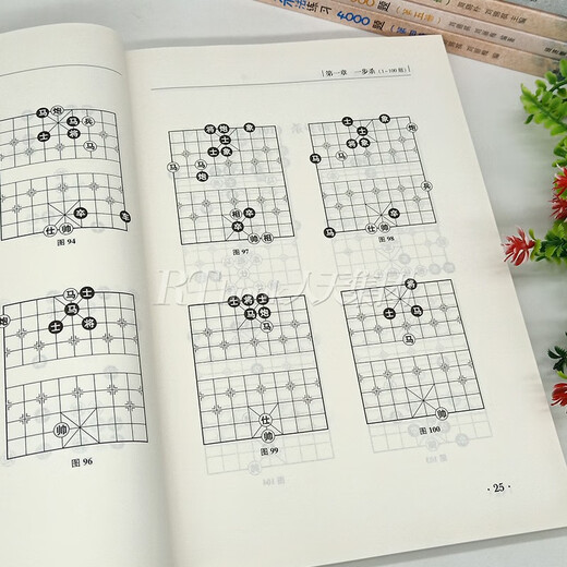 任选 象棋杀法练习4000题全套5册 象棋杀法练习4000题第12345 中国象棋入门提高培训教材 基本杀法教程书籍象棋棋谱入门 经济管理 象棋杀法练习4000题 第3册1601-2401