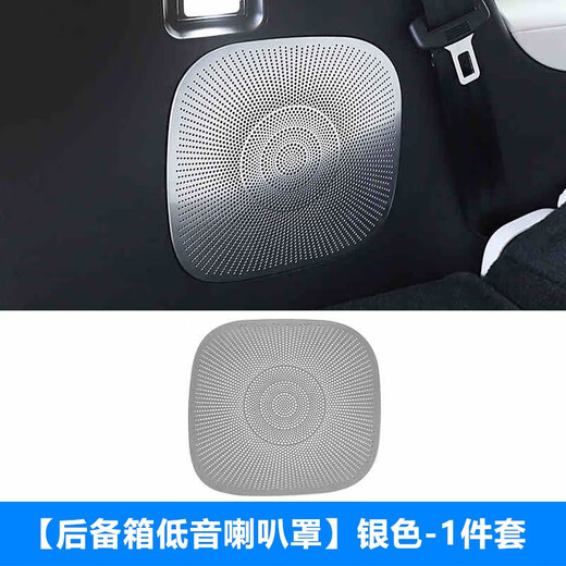 Yusenyi is suitable for Leapmoon C10/C16 hood air inlet protective cover, front hood water channel anti-clogging car, Leapmoon C16 trunk bass cover, silver titanium 1-piece set