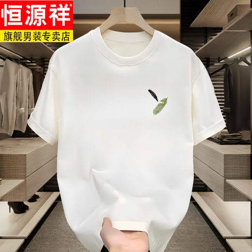 恒源祥男士短袖t恤夏季薄款宽松休闲印花半袖衣服男款重磅纯棉体恤 白色【前左侧小图K1098 两片小羽 S 建议90-100斤