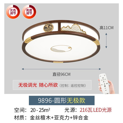 OUOETY OPPLE 2025 neuer Stil OPPLE neue Deckenleuchte im chinesischen Stil Wohnzimmerlampe goldenes Sandelholz 9896 rund 96 stufenloses Dimmen