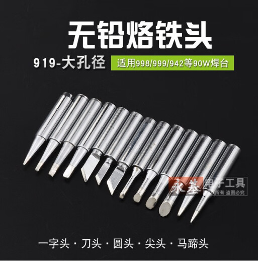 919-K刀头刀口烙铁头内热式恒温洛铁头马蹄形尖头大孔942焊台90W 9194C-(马蹄头)5支装