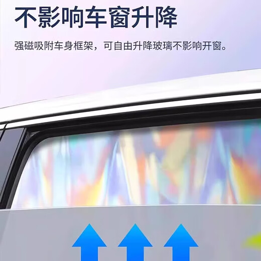 Car sunshade, side window, car curtain, car magnetic laser front sunshade, car sun protection and privacy, laser type, 4 pieces for front and rear rows (magnetic non-destructive installation)