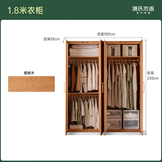 Genji Muyu solid wood wardrobe home bedroom cherry wood wardrobe storage cabinet 1.8/2.2m high-tech partition