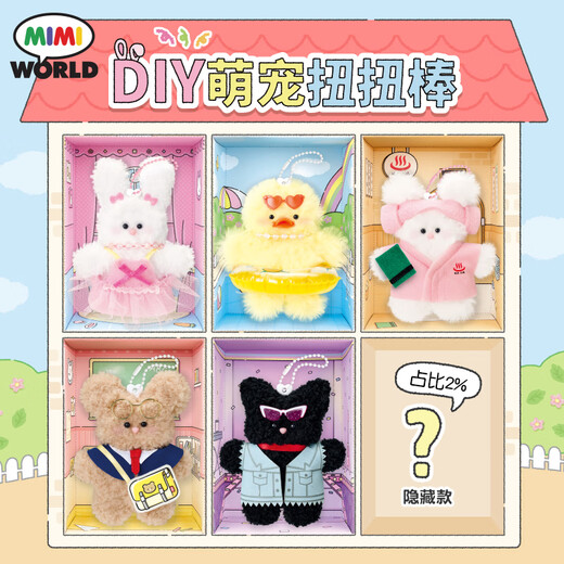 Mimiworld Children's Handmade Doy mignon Pet Twist Girl Toys pour célébrer l'anniversaire de la famille Toys pour enfants 3-6 ans