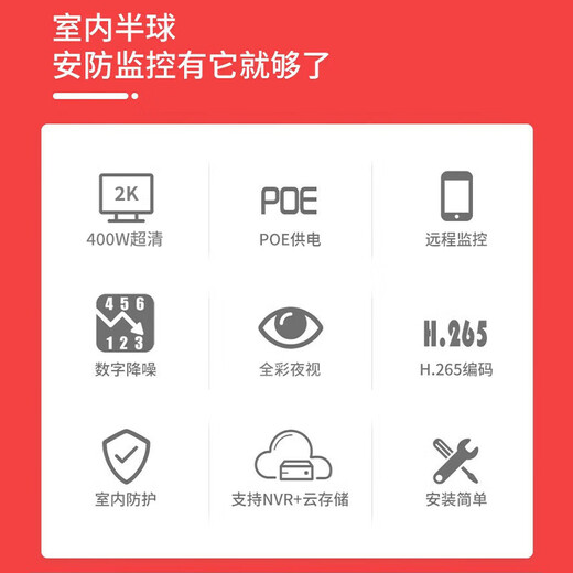 dahua大华监控摄像头400万POE供电半球双光红外全彩夜视H.265监控摄像头室内商用拾音半球2.8MM