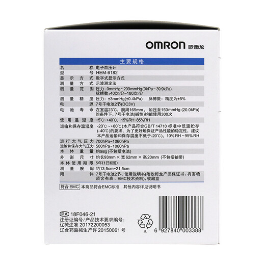 OMRON HEM-6182 Household Wrist Fully Automatic Electronic Intelligent Measurement