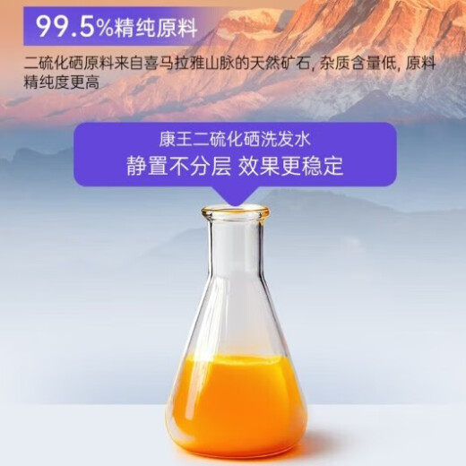 康王拜耳【丁香医生】二硫化硒去屑洗发水 控油止痒头皮清洁清爽460ml