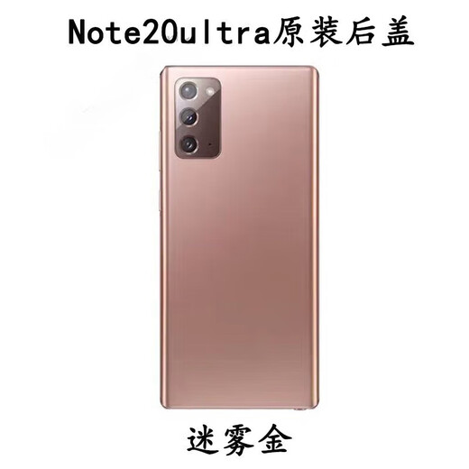 Samsung (SAMSUNG) Samsung note20ultra back cover glass original note20ultra original mobile phone back shell shell note20ultra obsidian black original disassembly 99