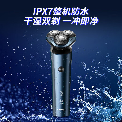 Superman Razor Electric Razor 10W Lavado de cuerpo completo con cuchillo de barba giratoria de doble propósito húmedo y húmedo RS7372 7371 Bolsa de cuero + Tres cuchillas + cabezal de carga + Dispositivo de cabello de la nariz