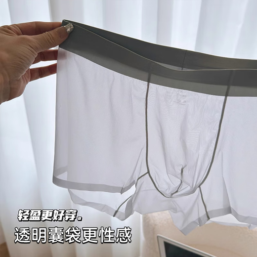 FitonTon男士内裤男冰丝性感情趣透明超薄短裤头情人节送男友礼物3条装2XL