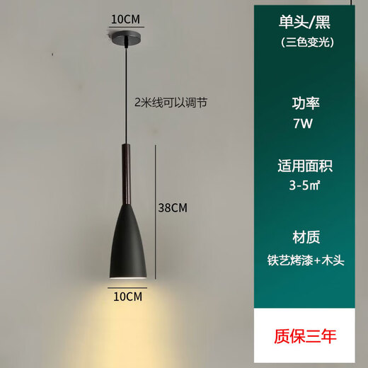 XMSJMISS卧室吊灯床头灯 欧普适用吊线灯床头简约现代网红创意客厅背 深棕色 6626珍珠黑 中性光