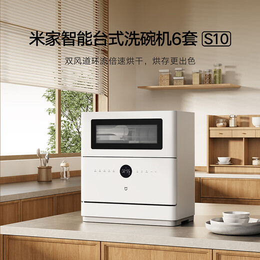 Mijia Xiaomi desktop dishwasher 6 sets S10 ultra-thin body with integrated visual washing and disinfection 105 hot air drying intelligent dirt recognition APP control