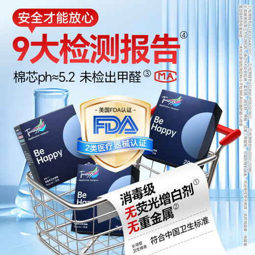 
Tmaxx catheter-type tampon, swimming built-in sanitary napkin recommendation, regular 20-pack