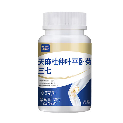 
Yangxin Yutian Ma Angelica Sanqi Tongluo Tablets Gastrodia Magnolia Eucommia Leaf Ping Leng Ju Sanqi Tongluo Tablets American Ginseng Wolfberry 36g*3