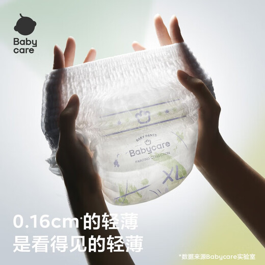 babycare艺术大师bbc纸尿裤瞬吸超薄透气夏季尿不湿婴儿尿布宝宝尿片 M 1包 42片 【体重6-11KG】