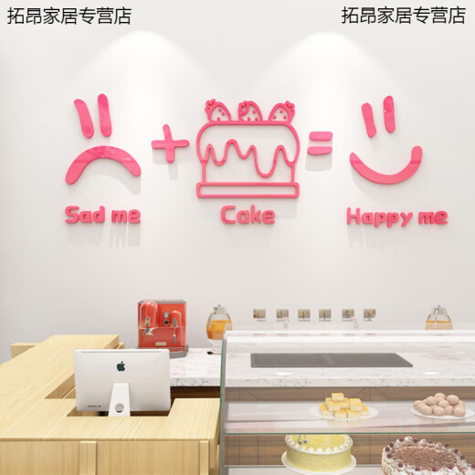 烘焙面包铺背景装饰店墙面布置墙贴网红甜品店奶茶墙壁贴画 6198happy me-黑色 0cm*0cm