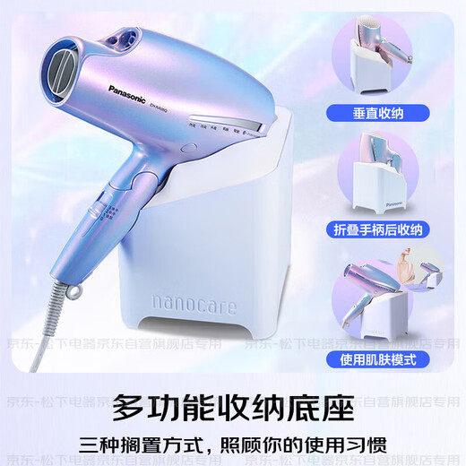 Panasonic's national subsidy Mermaid Ji negative ion hair dryer barrel high-speed and high-power household quick-drying Nano Yihu sends girlfriend gift EH-NA98Q