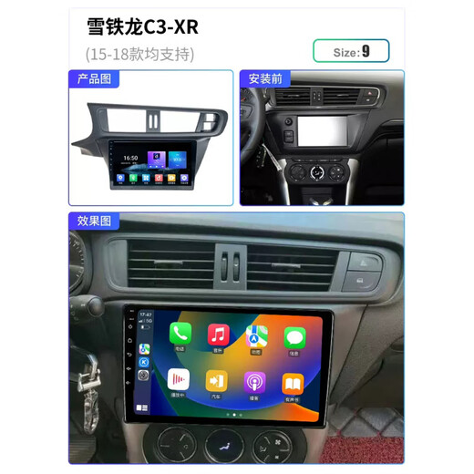 适用于东风雪铁龙C3-XR导航大屏车载倒车影像中控显示屏一体机 4G版6+128导航+Carplay+自己装 官方标配+记录仪+倒车后视
