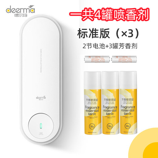 Delma Delma automatic fragrance machine air freshener bathroom household aromatherapy machine hotel fragrance timer diffuser standard fragrance machine + 3 cans of fragrance spray