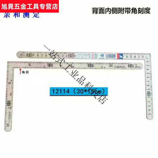 日本和直角尺企鹅90度L型尺木工拐尺不锈钢迷你小型曲尺皮匠尺 12101/10*5钢制三寸