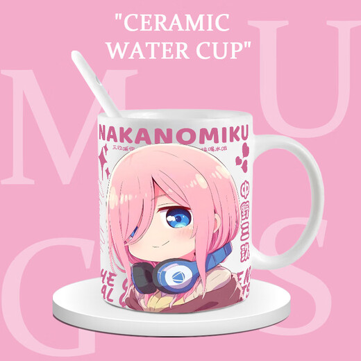 五等分的周边花嫁中野三玖四叶高颜值水 杯 动漫 xr1355-白把 精美马克杯【杯子+勺子】