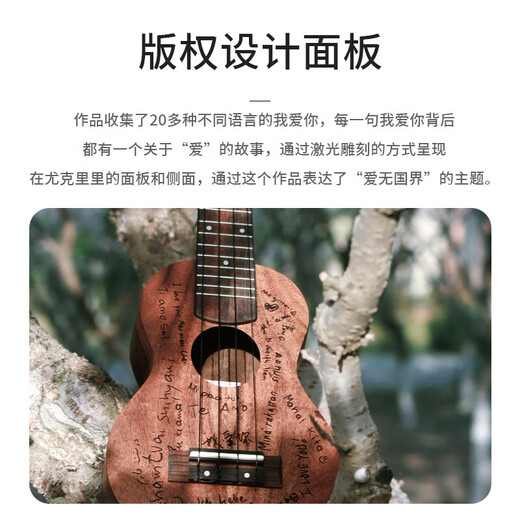 TODO尤克里里爱love系列23寸单板初学者高颜值儿童ukulele小吉他礼物 复古小桶-桃花心面侧单板