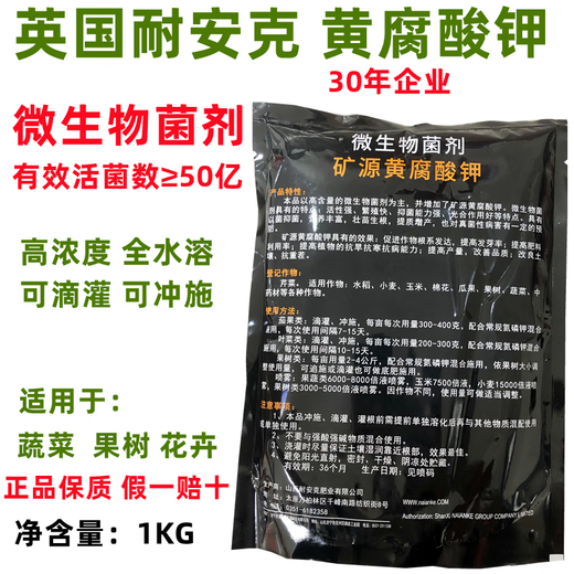 Fuente mineral importada, ácido fúlvico de potasio, suelo ácido-base totalmente soluble, acondicionador de melones, frutas, verduras y flores, fertilización de suelos orgánicos sueltos, ácido fúlvico de potasio del Reino Unido, 100 g (empaquetado)