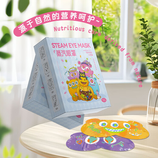 Jiangutong Lutein Dampf Heißkompress Augenmaske Büro Reise tragbarer Augenschutz anwendbarer Augenmaske A1203 Lutein Eye Mask Box 10 Tabletten