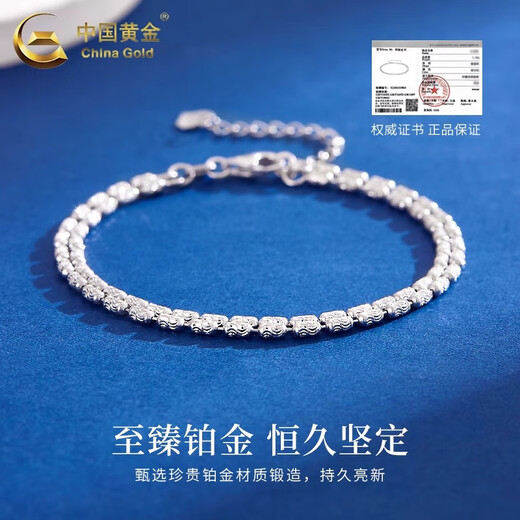 CHINA GOLD PT950 Platinum Broken Silver Bracelet 2025 New Platinum Jane Valentine's Day Birthday Gift for Girlfriend and Wife PT950 Platinum Broken Silver Bracelet About 6.1g