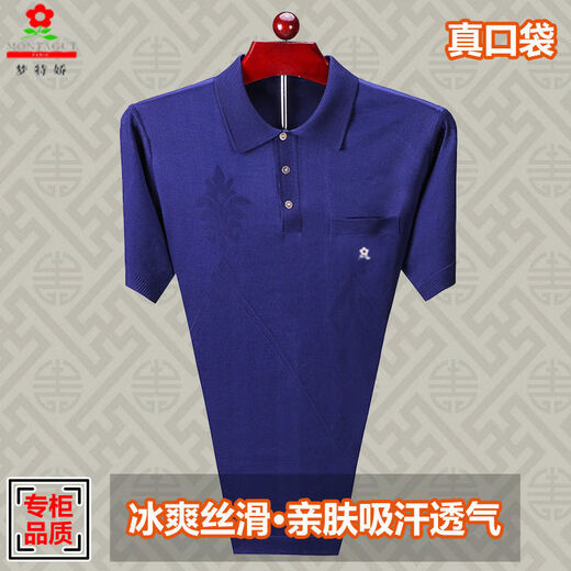 Montagut True Pocket French Summer Fino Camiseta de manga corta Hielo Hielo de Hielo Cool Casco de gran tamaño de gran tamaño Camisa de sangre de seda brillante de la manga corta 838 Patrón de hojas azules reales de una talla 170/88a adecuada para 120-140Jin [Jin iguala 0.5 kg]