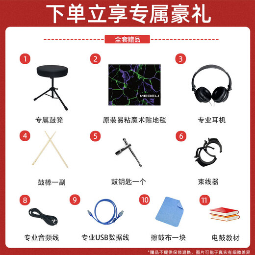 魔鲨（MUZA）【新品上市·咨询客服下单】MZ729电子鼓专业电鼓高端舞台架子鼓