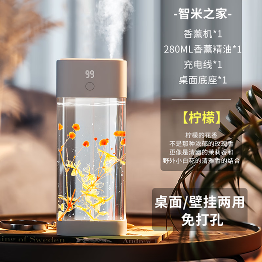Xiaomi Crispy Rice Diffuser Automatically Fragrances Home Indoor Long-lasting Bedroom Fragrance Spray Air Freshener Toilet Deodorant Artifact Lemon + Smart 5 Levels Lifetime Warranty