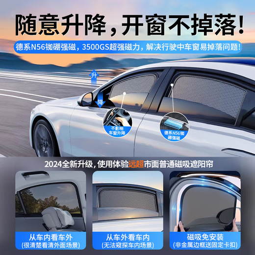 巫记蔚来ET5ES6ES8ET7EC679专用汽车纱窗磁吸遮阳帘侧窗防晒隔热挡 【前后侧窗6片】【备注车型+年份