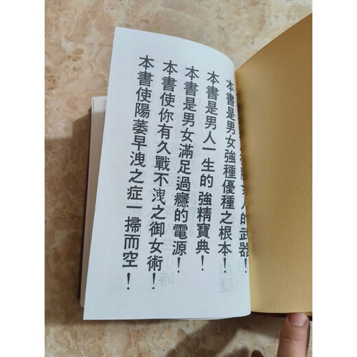 Nierentonifizierende und Verbesserung der Essenz in Haizhou [Hardcover-Version] Seite 699