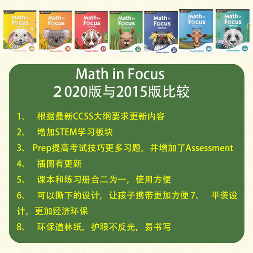 [Originalimport] Singapore Math Junior High School Math in Focus Middle School Neue Ausgabe 678 Mathematik Lehrbuch Kurs 1A1B2A2B3A3B Lehrbuch Übung Book Spot Kurs 1A Lehrbuch + Arbeitsbuch (6. Klasse)