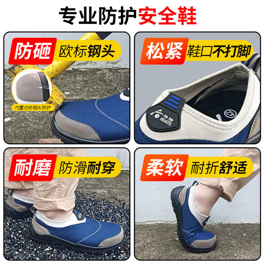 
European and American Shield German imported labor protection shoes men's summer anti-smash and anti-puncture 2025 ultra-lightweight and breathable one-foot safety shoes 6608 gray comfortable and durable [anti-smash and anti-puncture] 44