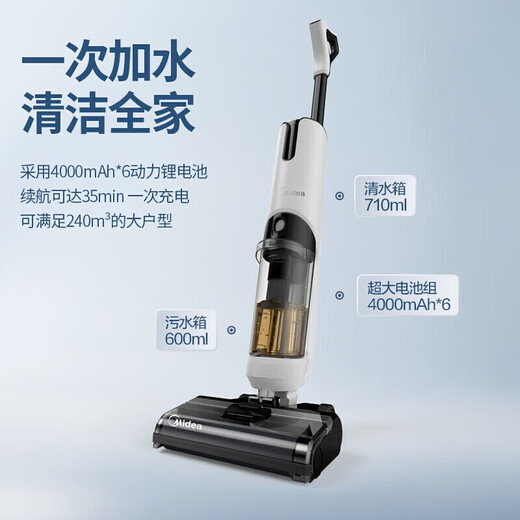 
Midea floor scrubber dust-free home handheld wireless washing, drag and suction integrated vacuum cleaner intelligent frequency conversion and sterilization large water tank long battery life electrolytic water self-cleaning and drying [official turnover] Lightweight long battery life self-traction R6 Max