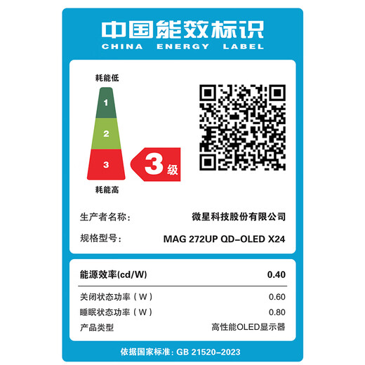 微星（MSI）27英寸4K240Hz OLED显示器 旋转升降 游戏电竞电脑显示屏 TYPE-C接口MAG 272UP QD-OLED X24流光