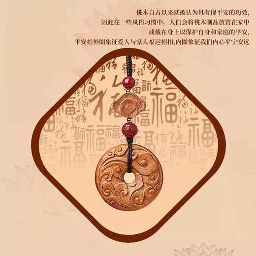 乐蕾迪桃木车钥匙挂件新中式祥云护身符平安扣挂坠 桃木平安扣钥匙扣