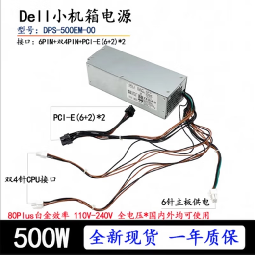 
Dell Dell Dell XPS5880 3880 3681 3690 3890 7080 8940 7090MT power supply 600W Dell 6Pin+4Pin(400w)