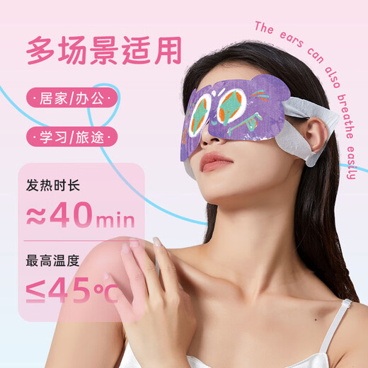 Jiangutong Lutein Dampf Heißkompress Augenmaske Büro Reise tragbarer Augenschutz anwendbarer Augenmaske A1203 Lutein Eye Mask Box 10 Tabletten
