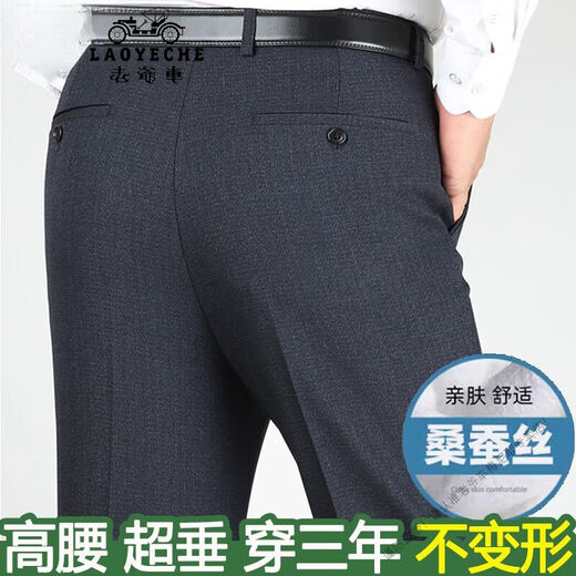Classic Car (LAOYECHE) Middle-aged and elderly trousers men's spring and summer loose straight suit pants without ironing business formal wear dad long trousers 9905 elegant gray [summer thin style] 38 [3 feet waist]